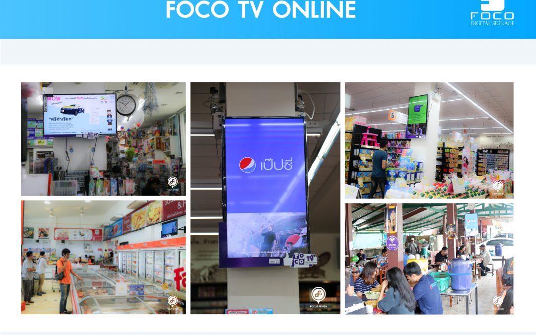 FOCO TV ONLINE